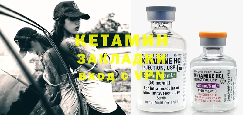 купить закладку  Губкин  площадка телеграм  Кетамин ketamine  гидра вход 