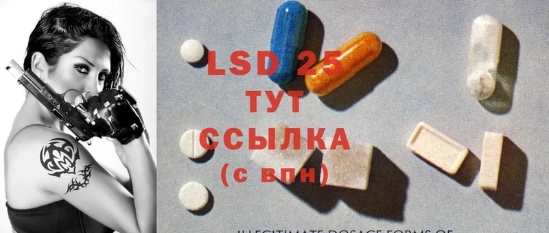 Лсд 25 экстази ecstasy Губкин